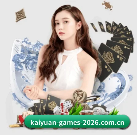 开元旗牌官网 APP 界面