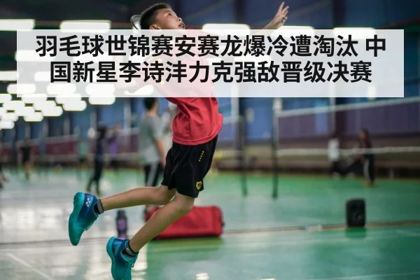 badminton player smashing shuttlecock